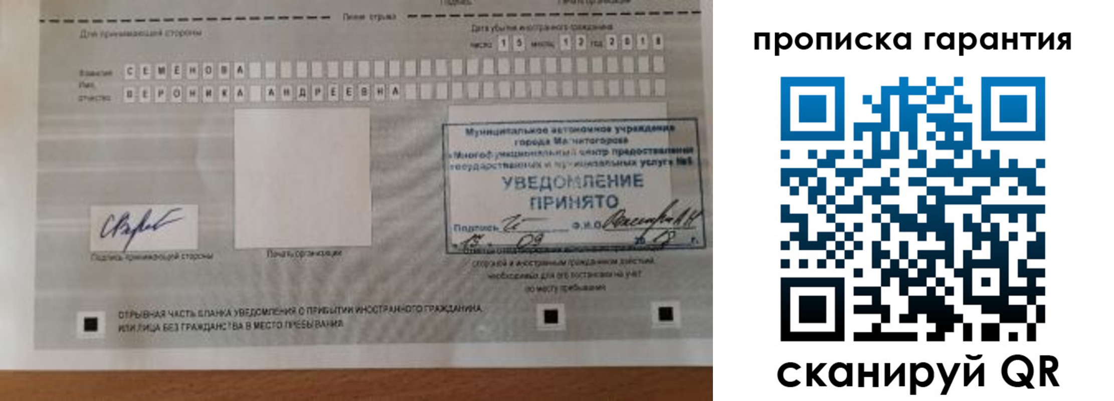 прописка для военкомата в Лермонтове