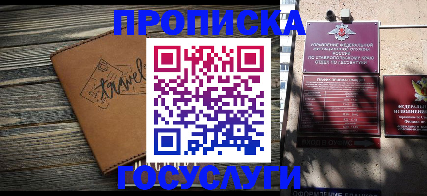 временная регистрация гарантия в Лермонтове