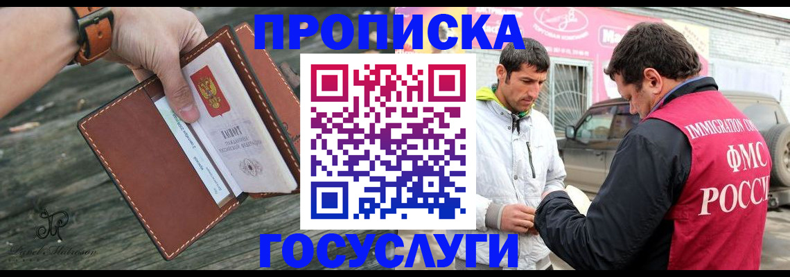 прописка для военкомата в Лермонтове